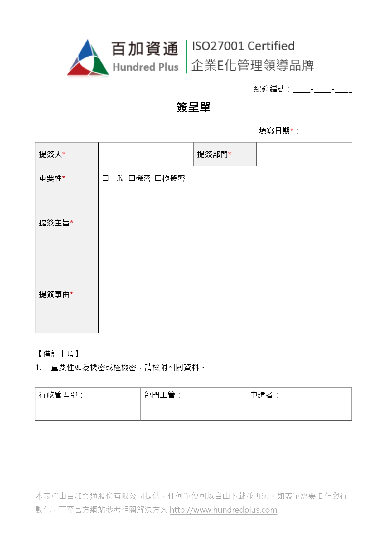 表單範例 簽呈單 101eip Net
