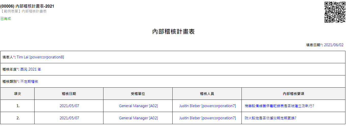 Iso表單範例 內部稽核計畫表 101iso Net